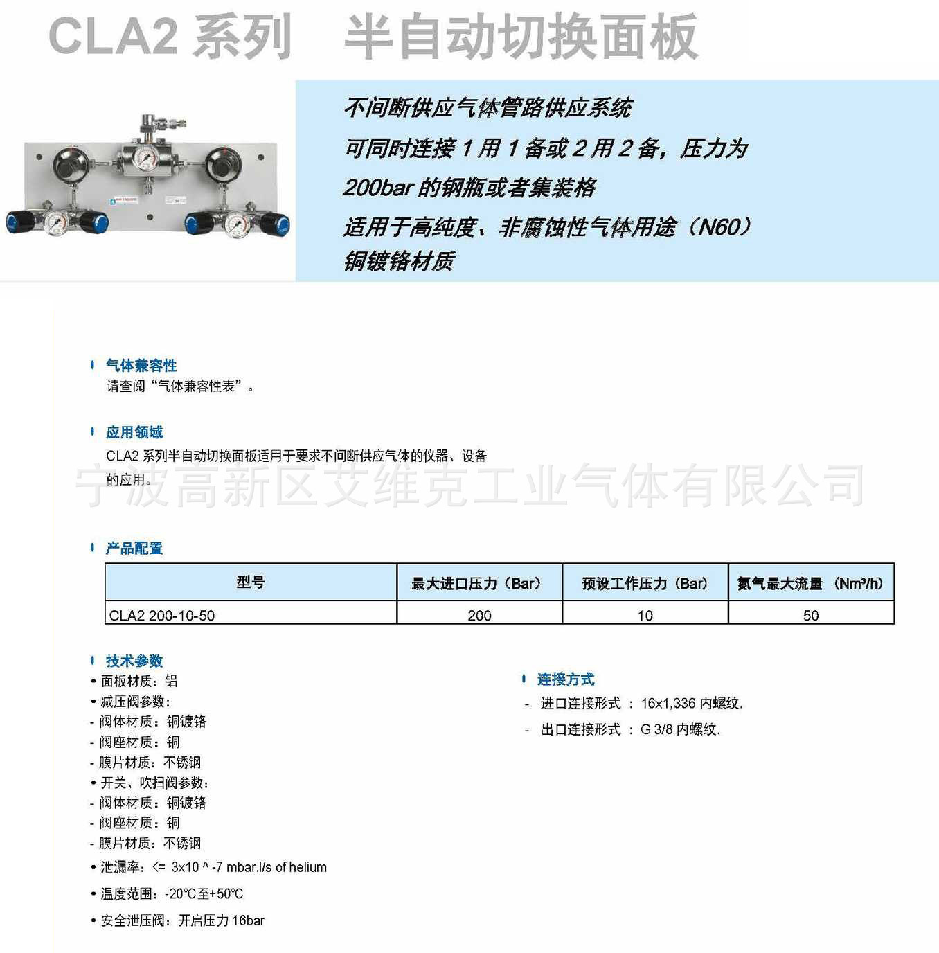 厂家直销CLA2 系列 半自动切换面板批发示例图5