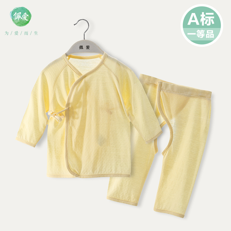 佩爱 新生儿竹纤维棉夏季透气婴儿内衣套装 0-3个月宝宝和尚服