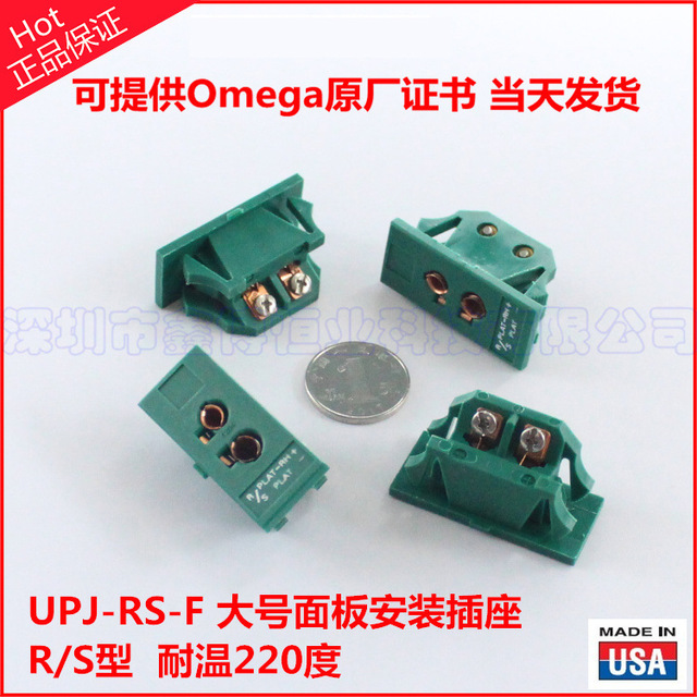 美国OMEGA UPJ-RS-F大号标准型面板安装母插座 热电偶绿色连接器