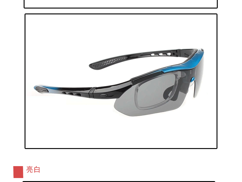 太阳偏光骑行运动眼镜 偏光骑行运动眼镜 骑行运动眼镜 运动眼镜示例图13