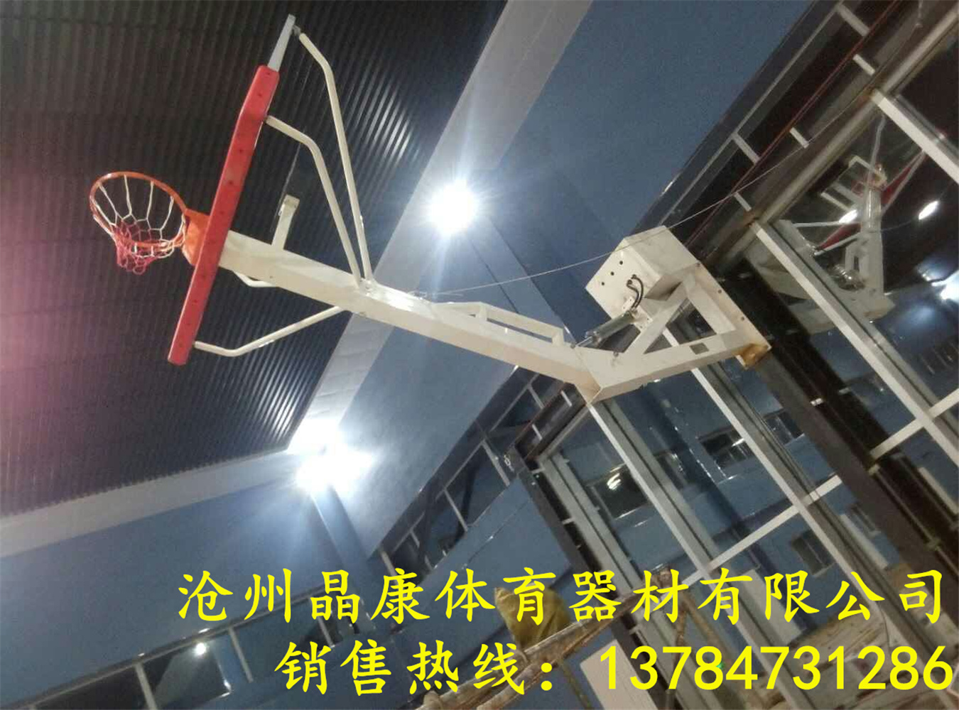 哈尔滨晶康牌配备钢化玻璃篮球板升降篮球架功能齐全