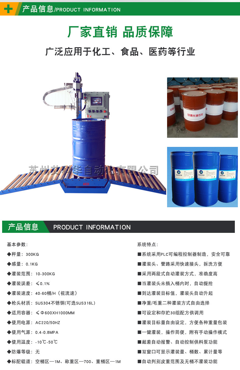 小型定量包装秤灌装机 液体灌装机生产厂家 定制生产灌装机示例图2