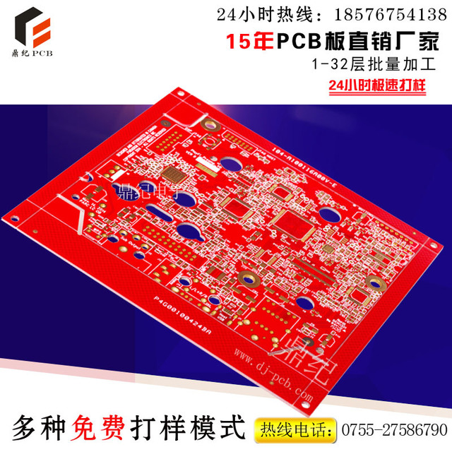 专业生产多层电路板FR-4pcb电路板批量生产电路板加工定制作图片