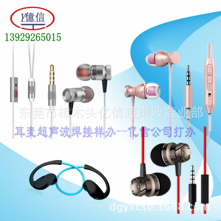 手机咪壳超声波焊接机，惠州超声波，陈江超声波，淡水超声波示例图11