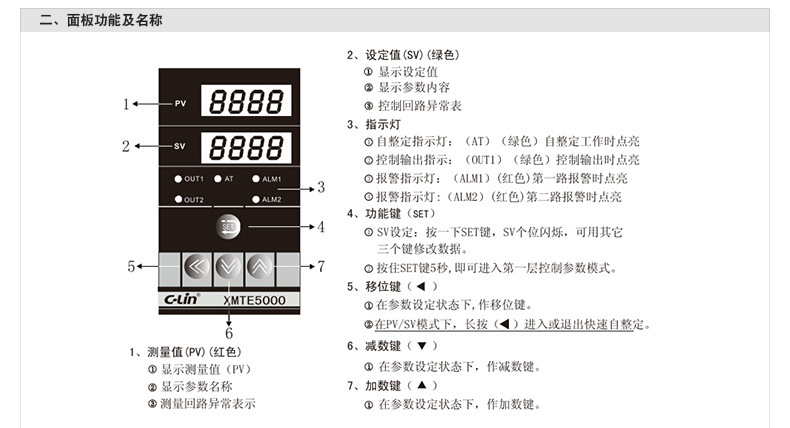 欣灵 XMTE-5032 5231 5230PT100 智能 温度控制仪示例图16