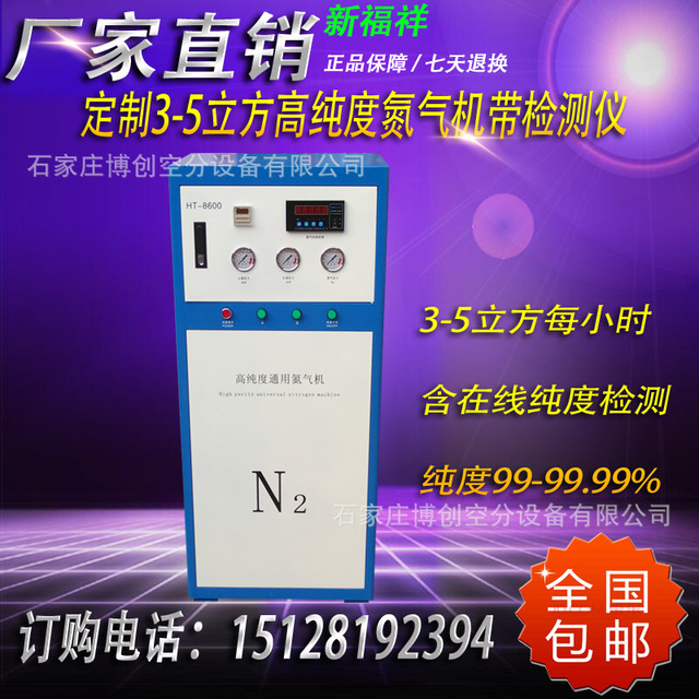 3出售立方99.99食品制氮机 工业电子行业保护焊接制氮机 博创气体氮气机图片