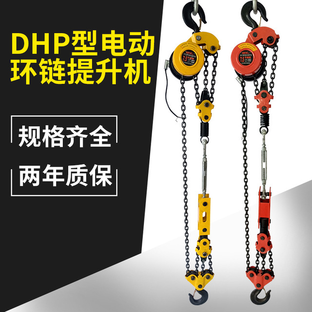 现货格力特爬架葫芦 规格齐全DHP型电动环链提升机 爬架电动葫芦环链电动葫芦
