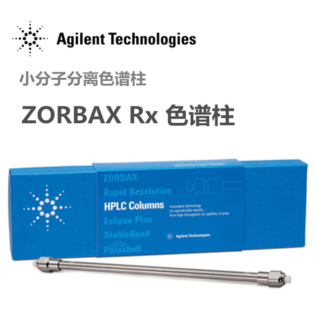 ZORBAX Rx-SIL安捷伦液相883975-901纯多孔硅胶色谱分析柱 880975-901