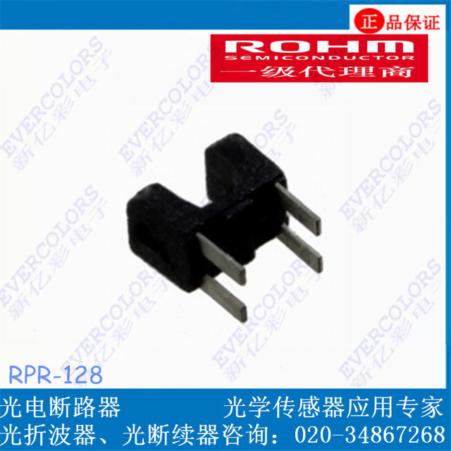 供应直插式槽型光耦/RPI128/ 槽式光耦厂家