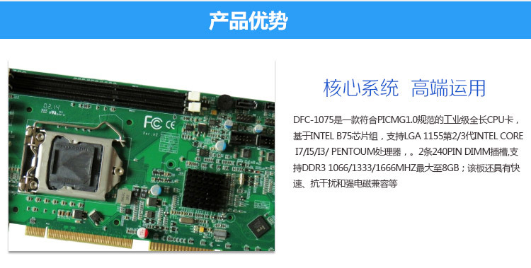 工控厂家直销高端B75工控主板 工业全长卡 支持PCI/ISA DFC-1075示例图34