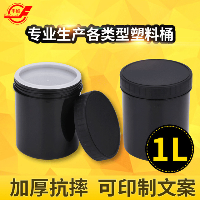 厂家直销1升化工塑料桶白色pe塑料罐圆形涂料带盖塑料桶1L塑料桶
