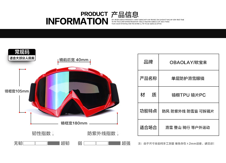 厂家批发H013户外男女款摩托车风镜滑雪眼镜越野风镜 护目镜示例图5