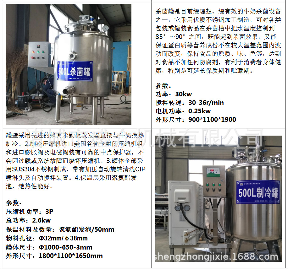 小型酸奶发酵设备 酸奶生产线机器 牛奶杀菌 酸奶发酵厂家设备示例图5