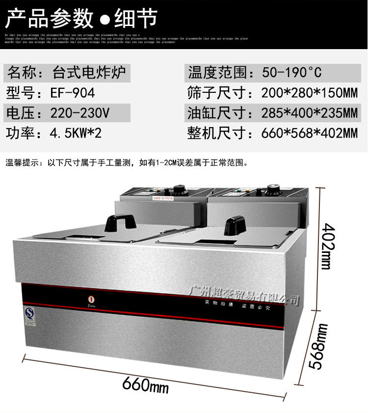 新粤海EF-904双缸电炸炉商用炸炉大容量汉堡店鸡排油炸锅厂家直销示例图10