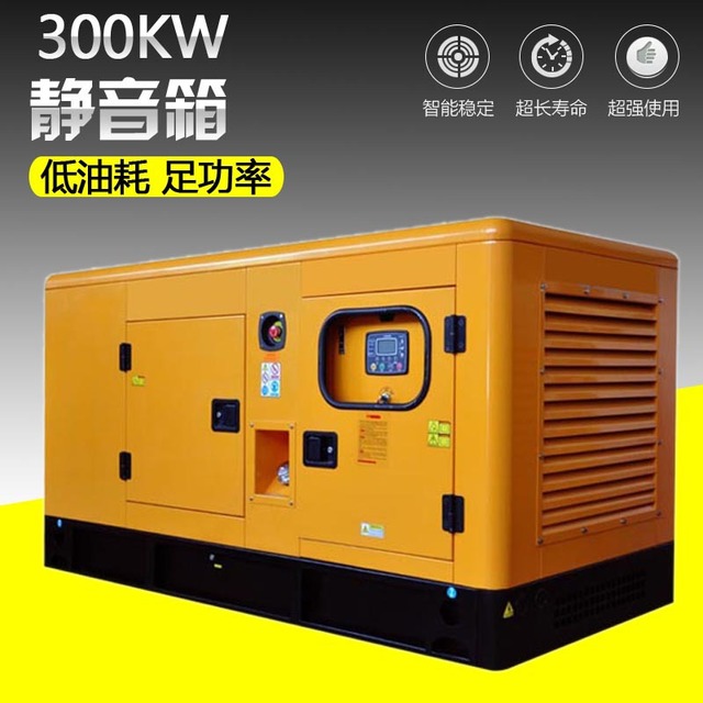 静音发电机300千瓦 300kw柴油发电机组低噪音防雨型 华亿动力