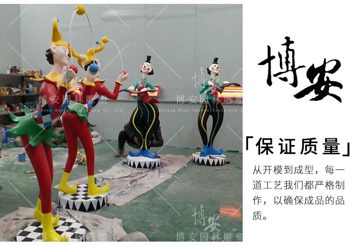 厂家直销定制玻璃钢卡通杂技杂耍小丑表演雕塑剧团活动道具摆件示例图5
