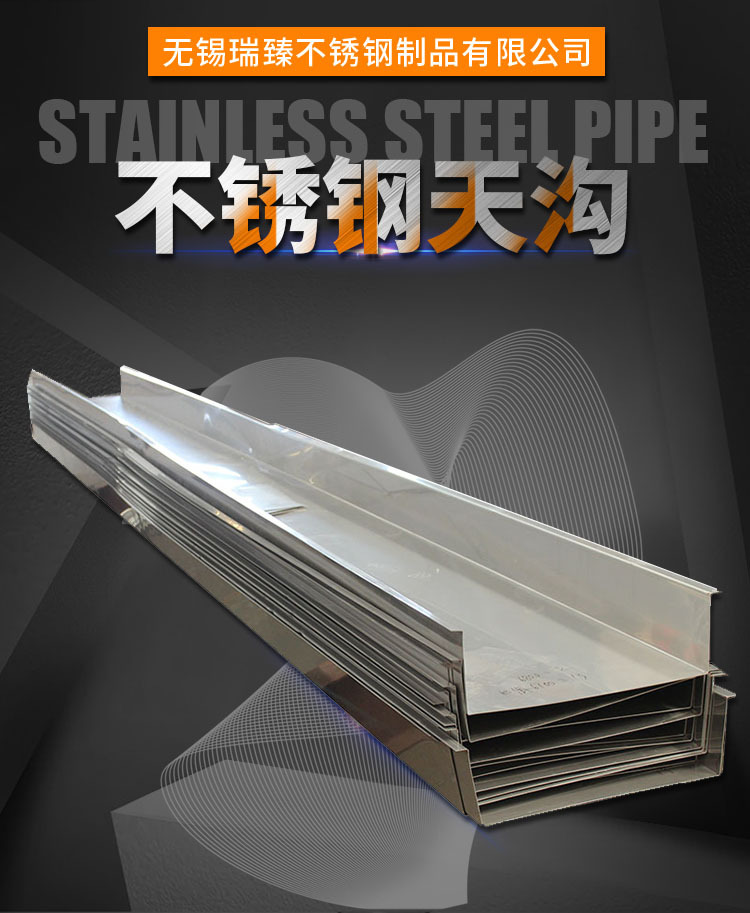 厂家供应304不锈钢天沟 冷轧不锈钢板水槽加工定制示例图1