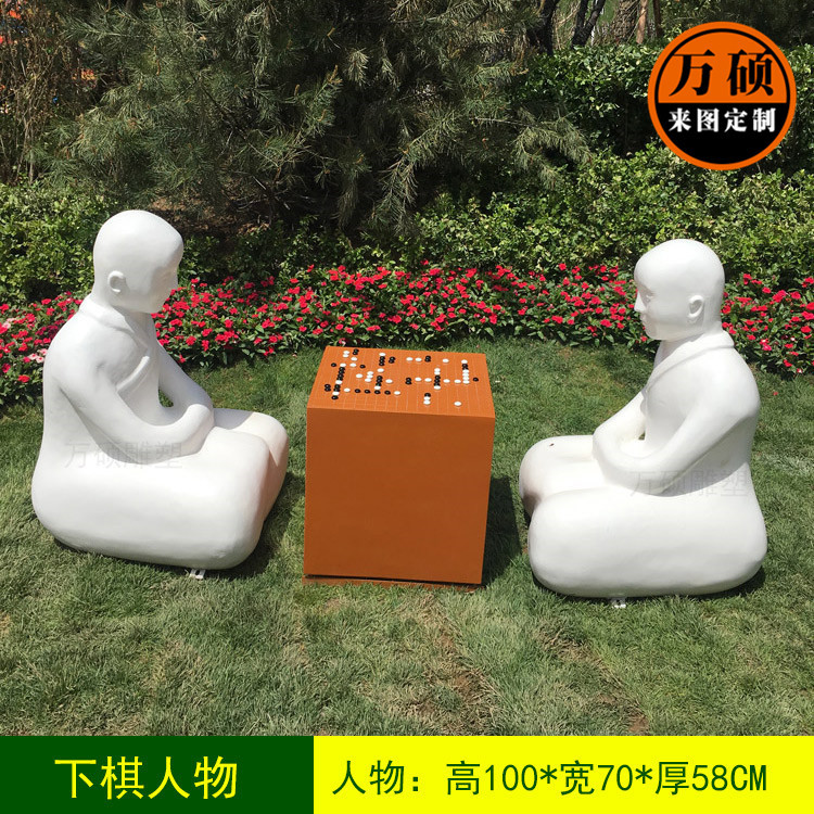 抽象白色下棋小人物雕塑 公园景区围棋雕塑装饰摆件 厂家现货示例图6
