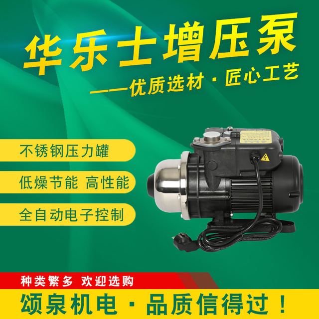 台湾华乐士水泵TQCN200太阳能热水增压泵循环泵家用全自动增压泵