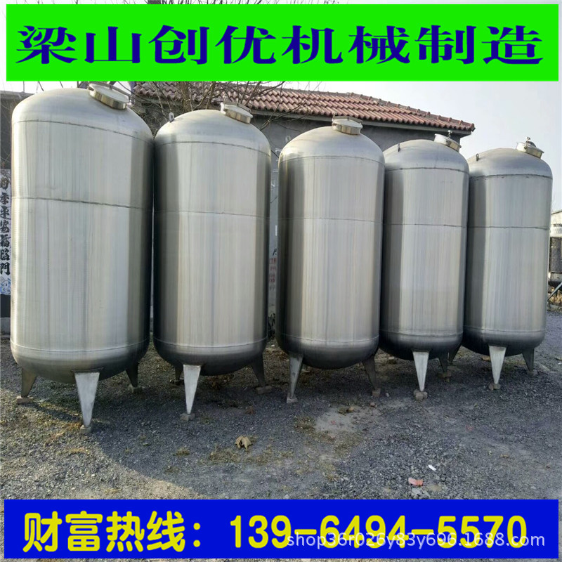 杭州出售二手不锈钢储罐  食品储罐 不锈钢搅拌罐示例图2