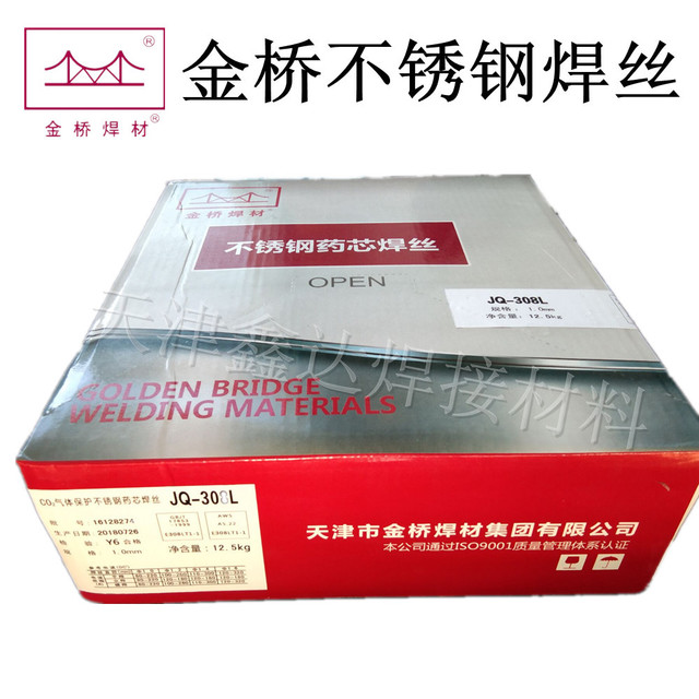 金桥不锈钢药芯焊丝JQ-308L 304 309L 316L气保药芯焊丝1.2mm
