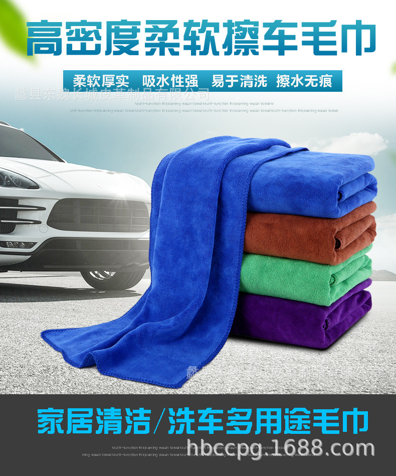 大号洗车毛巾420g纳米超纤磨绒擦车巾加厚 拉顶巾60*180优世毛巾示例图9