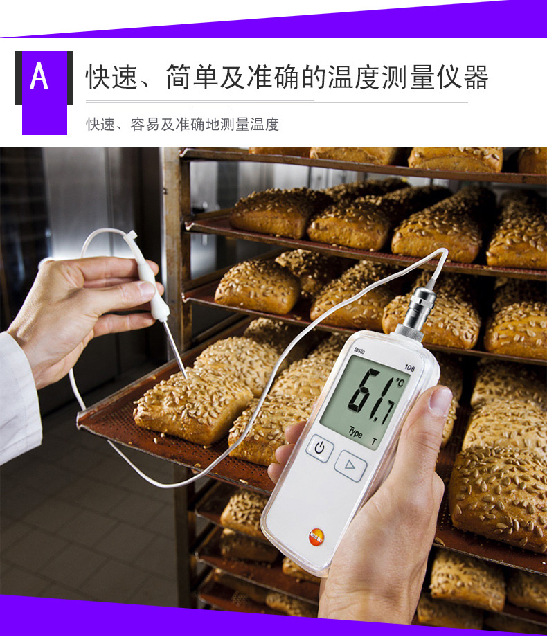 德图testo108食品中心测温计食品温度计插入式温度计 温度测量仪示例图5