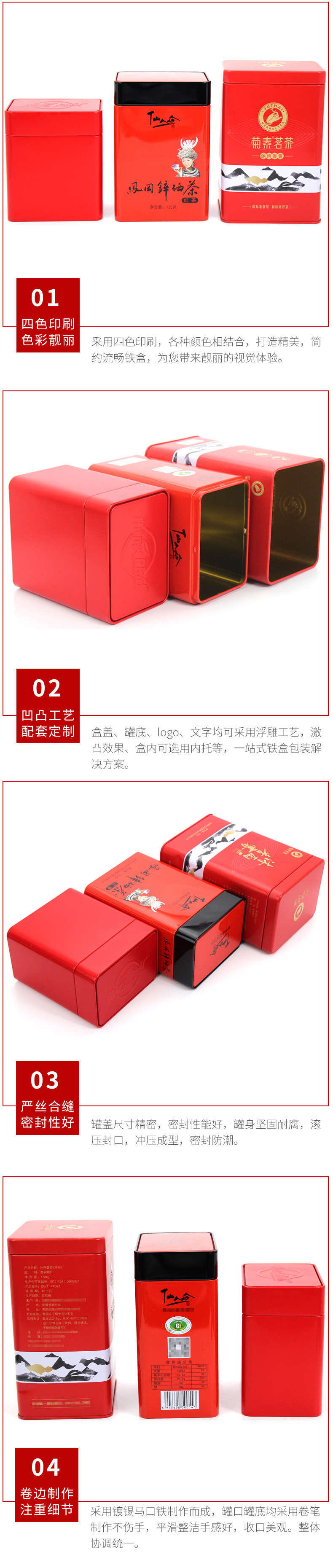工厂直销红色长方形茶叶包装铁盒 茶叶罐铁罐 通用 方形铁盒定制示例图12