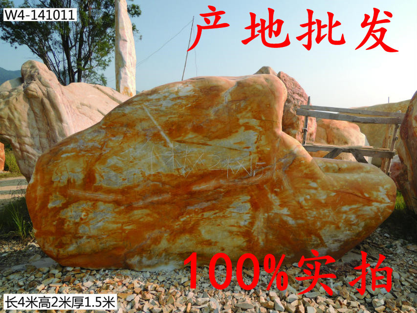 台州园林石，丽水景观石，绍兴假山石，宁波黄蜡石，杭州大黄石示例图17