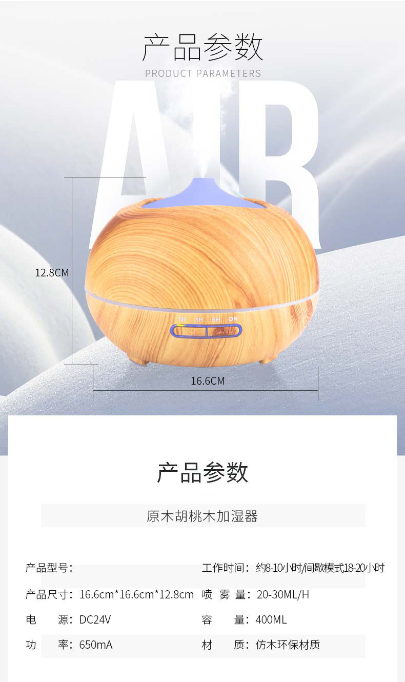 跨境专供大容量空气加湿器家用智能防干烧创意礼品木纹香薰加湿机示例图26