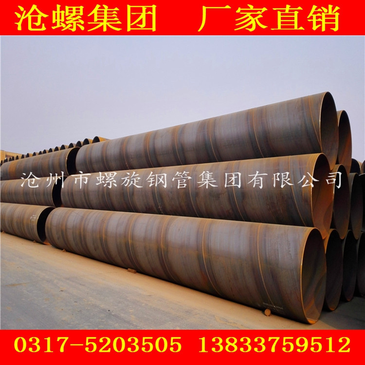 螺旋缝埋弧焊钢管厂家供应L415材质管线钢管规格齐全特价现货销售