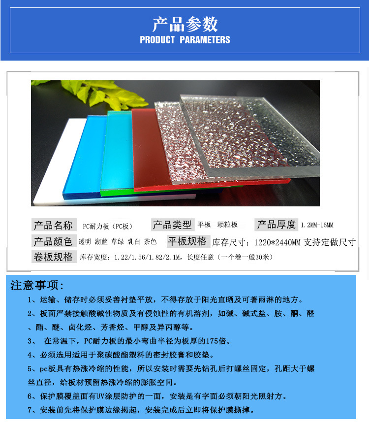 厂家批发3mmPC耐力板透明阳光板蓝色PC耐力板天井采光雨棚耐力板示例图2