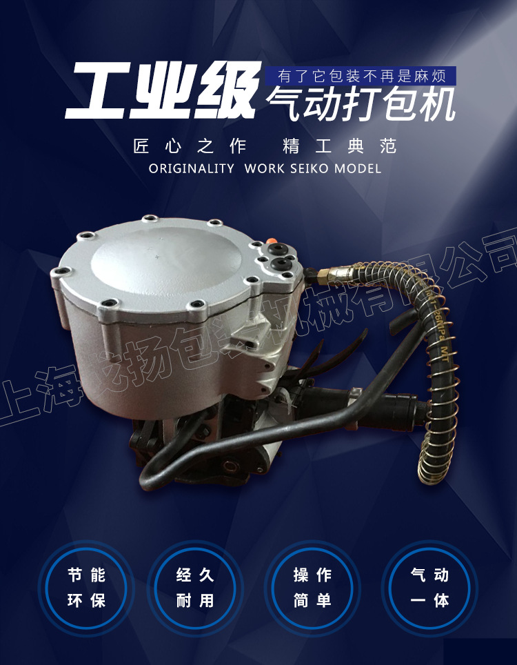 上海组合式钢带打包机质量好 一体式气动捆扎机捆扎牢固示例图1