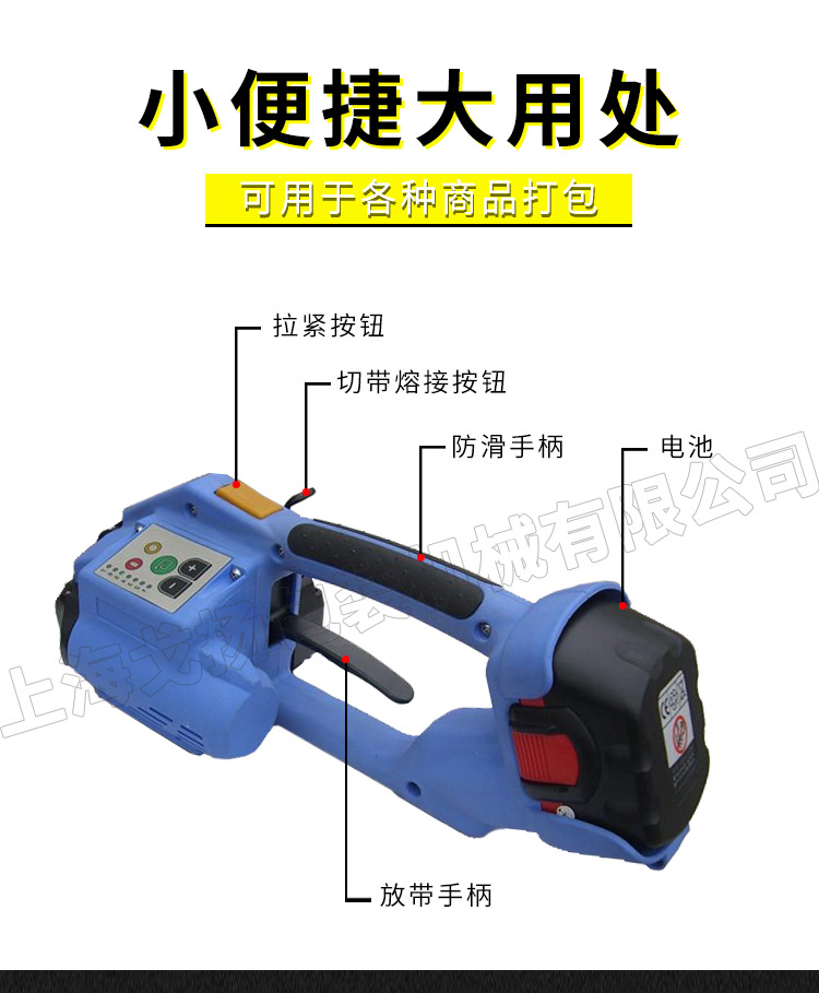 手提式电动打包机 塑钢带PET打包机 上海T200蓄电电动打包机示例图6