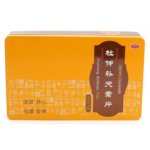 广州马口铁罐厂家 马口铁盒生产商 生产杜仲补天素饮片铁盒 方形饮片铁罐定做 麦氏罐业图片