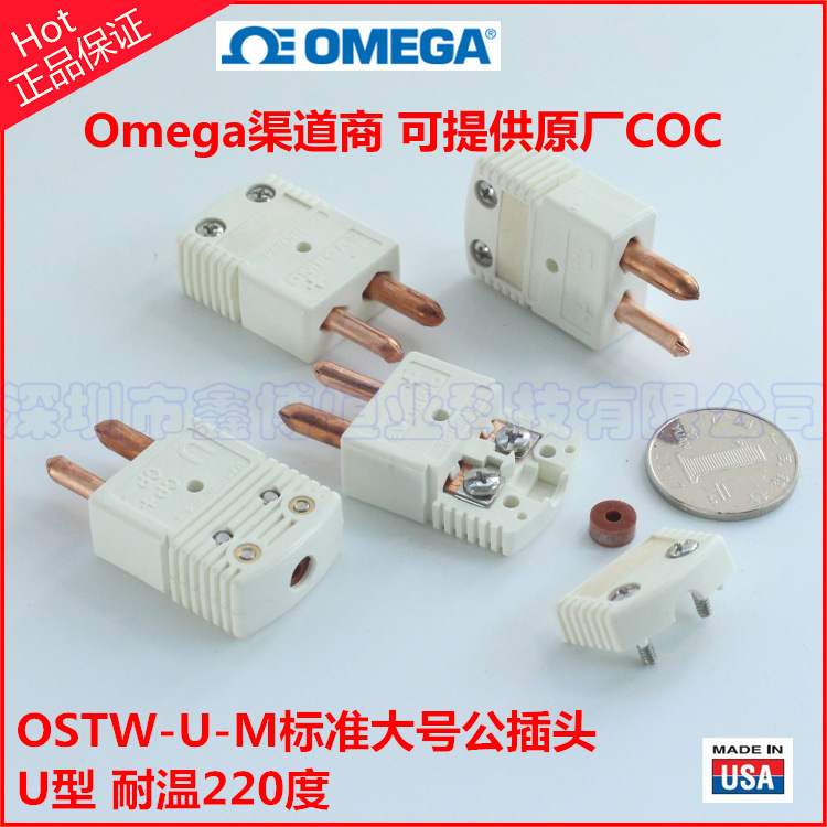 OSTW-U-M插头 美国omega热电阻端子 热电阻连接器 2脚大号白色示例图1
