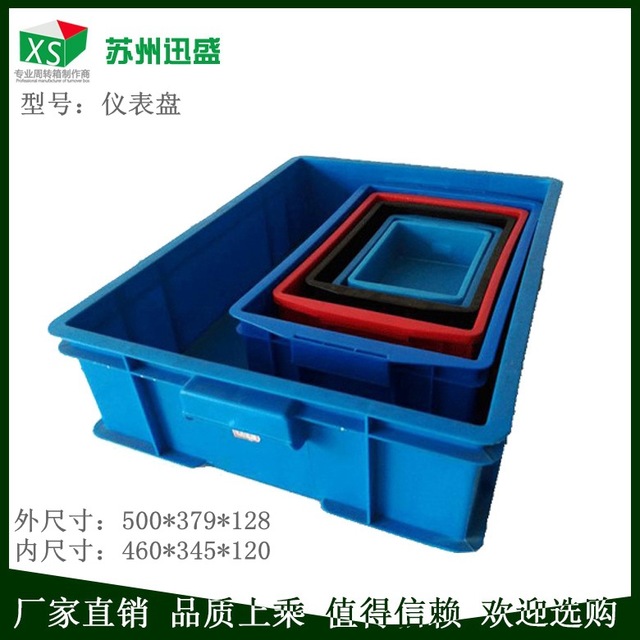 苏州厂家批发460345120五金机电塑料螺丝盒配件零件盒物流盒