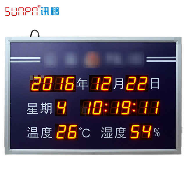 温湿度万年历 审讯室电子钟 温湿度LED显示屏 SUNPN讯鹏公检法温湿度时钟屏海康字符叠加图片