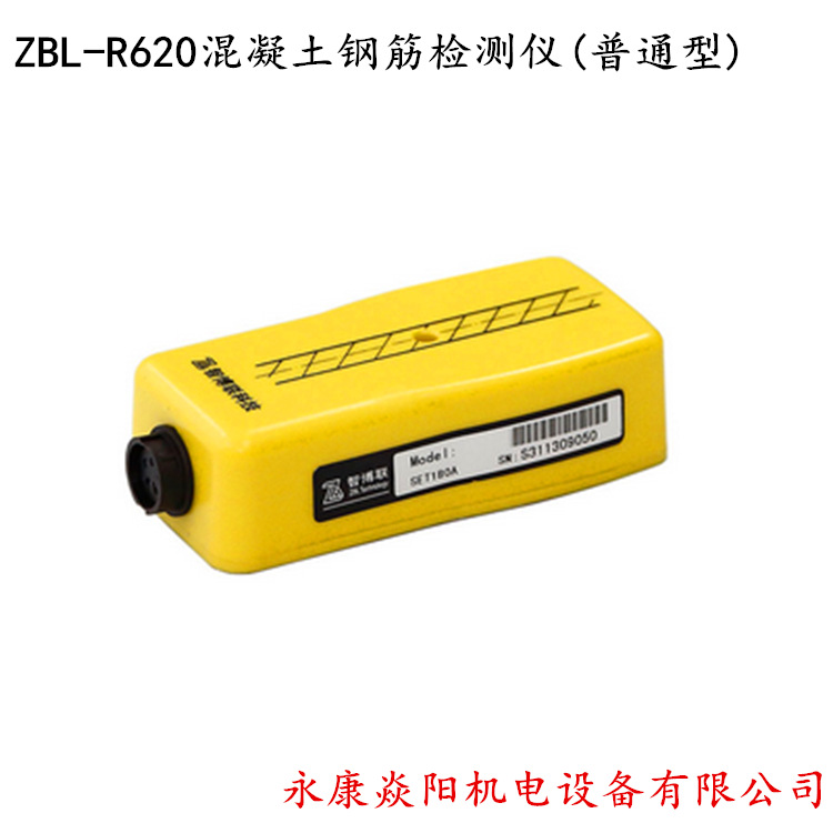 北京智博联ZBL-R620混凝土钢筋检测仪(普通型）钢筋粗细测定仪示例图36