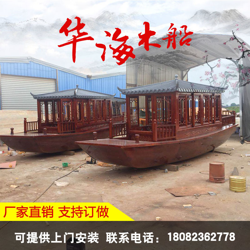 厂家直销6人座小型电动画舫船 公园景区观光旅游船 仿古手划木船示例图5