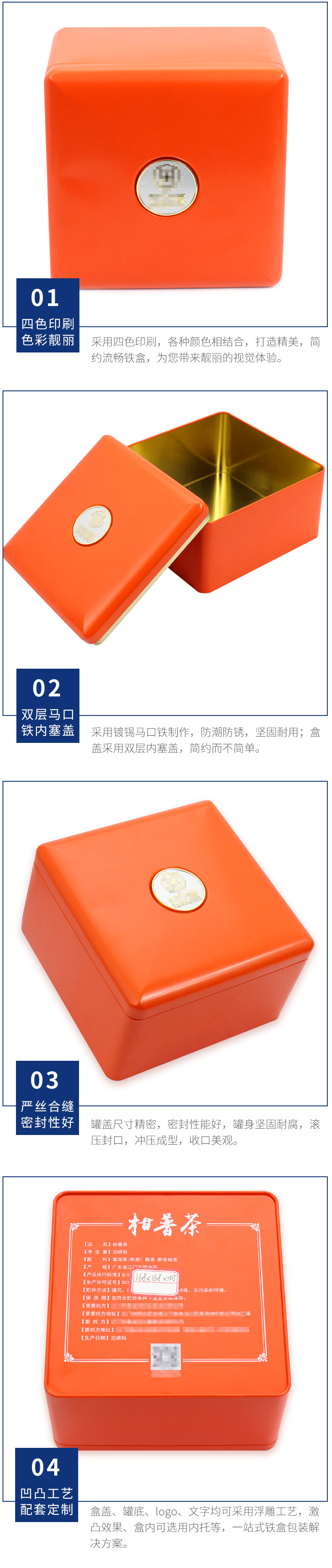 工厂定制250g装柑普茶包装铁盒 带标牌大红柑普茶罐包装盒定做示例图14