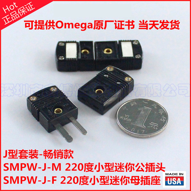 美国omega现货热卖 SMPW-J-M/F热电偶接头 J型黑色热电偶 连接器