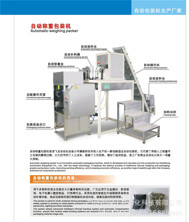 厂家直销螺丝包装机 广州市自动点数计数称量配件螺丝包装机示例图7