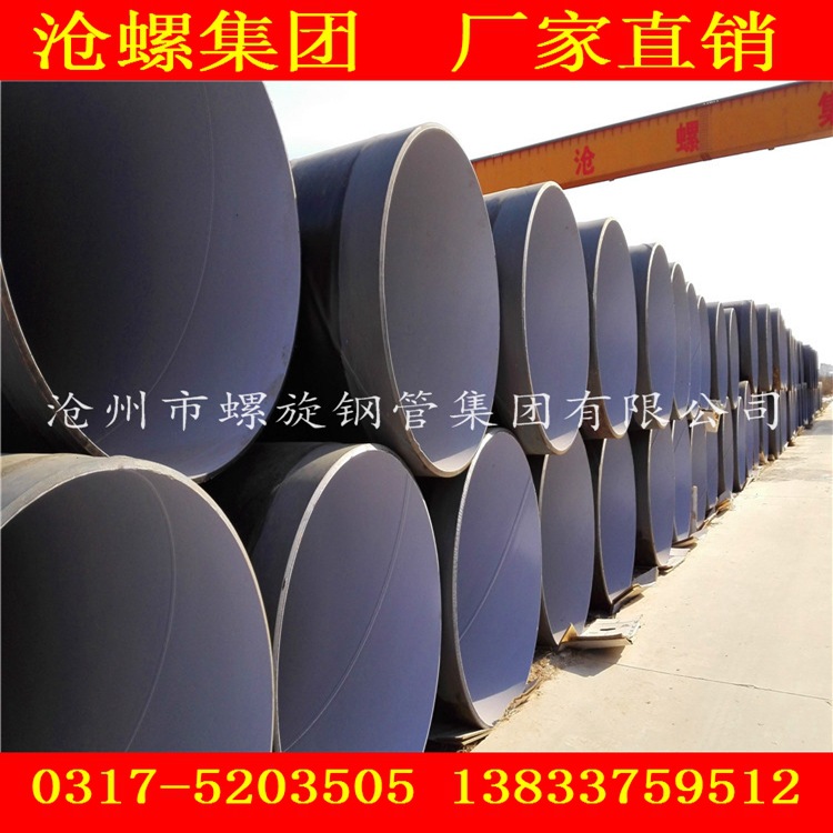河北沧州螺旋钢管厂专业生产涂塑防腐钢管 品牌保证示例图11