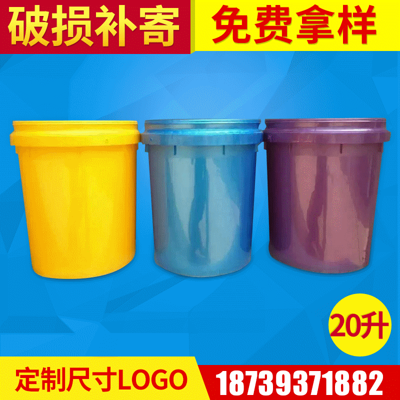 20升塑料桶 机油桶 涂料桶防水桶 真石漆桶包装桶 厂家定制