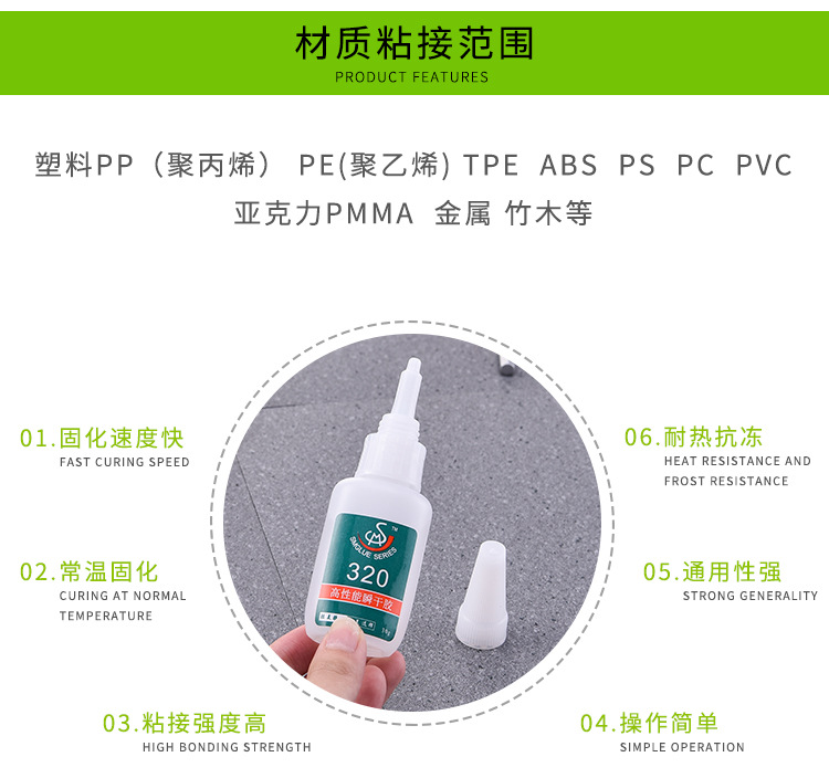 特惠专卖 320PP料瞬干胶水 粘合PP塑料与金属磁铁粘合剂 抗拉力示例图4
