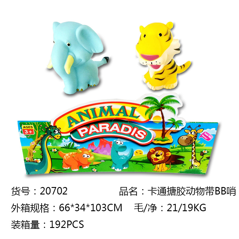 小萌物动物园搪胶玩具 小驴 小狗套装带BB哨 减压玩具捏捏乐示例图9