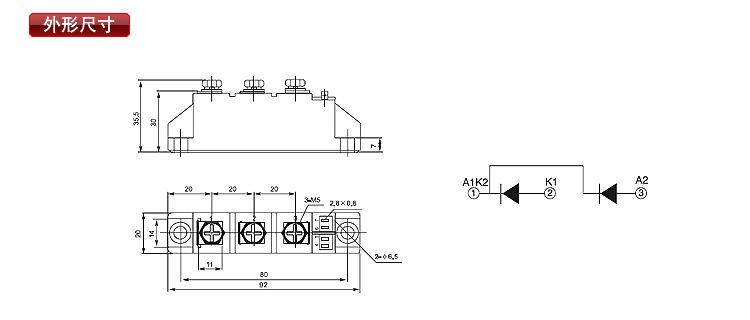 浙江柳晶生产 光伏汇流箱16路 专用 整流管模块 MDK90A1600V示例图19
