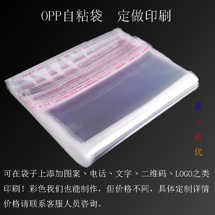 OPP卡头印刷袋产品供应 OPP卡头印刷袋 厂家直销饰品包装袋可定制示例图6