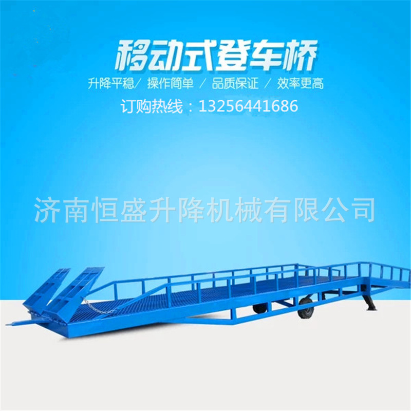 移动式登车桥 物流设备集装箱卸货平台 高度液压调节板叉车过桥示例图1